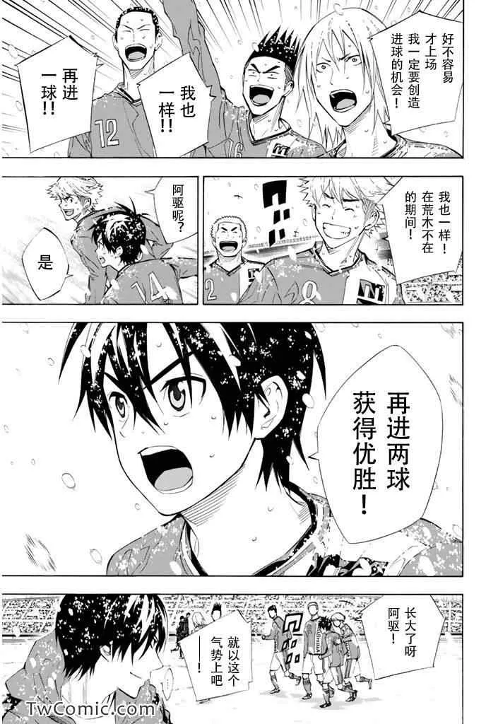 第283话 第23页
