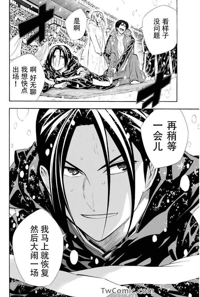 第283话 第24页