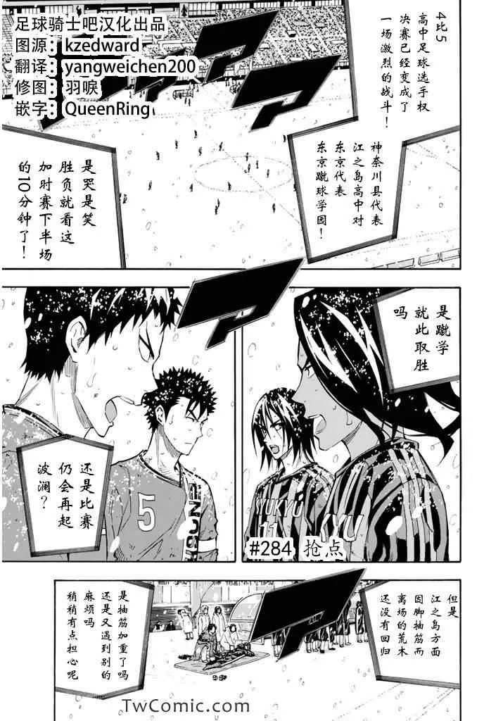 第284话 第1页