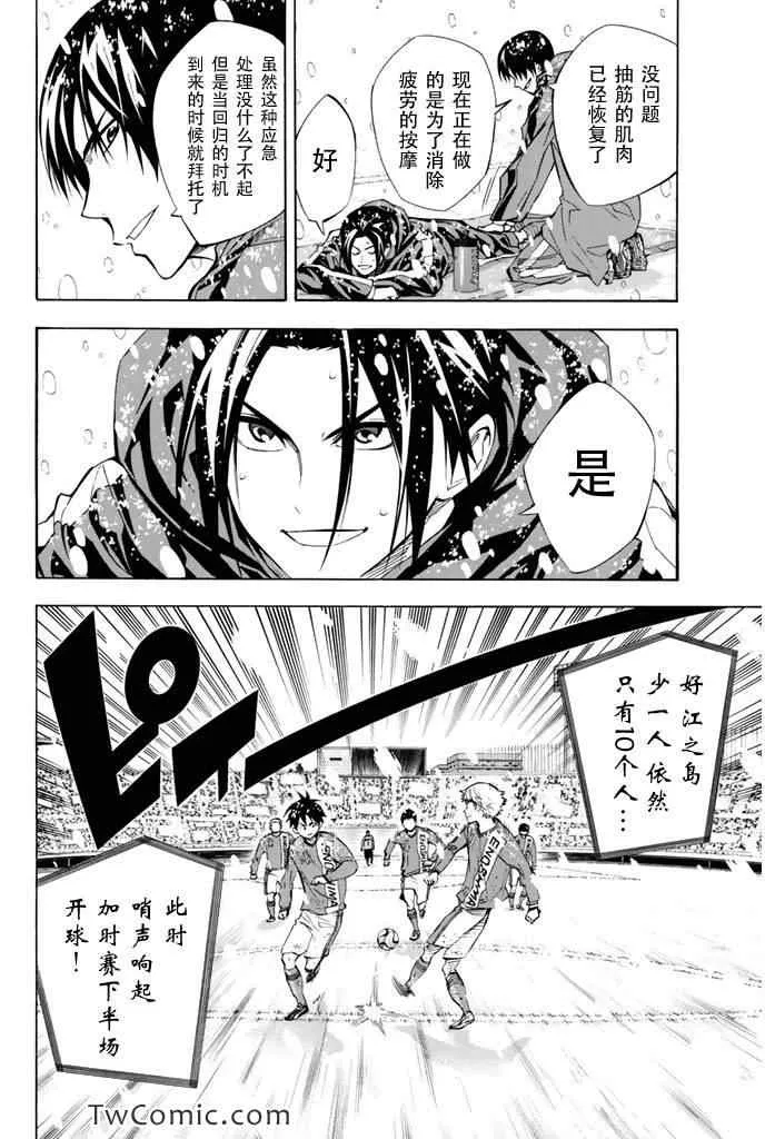 第284话 第2页