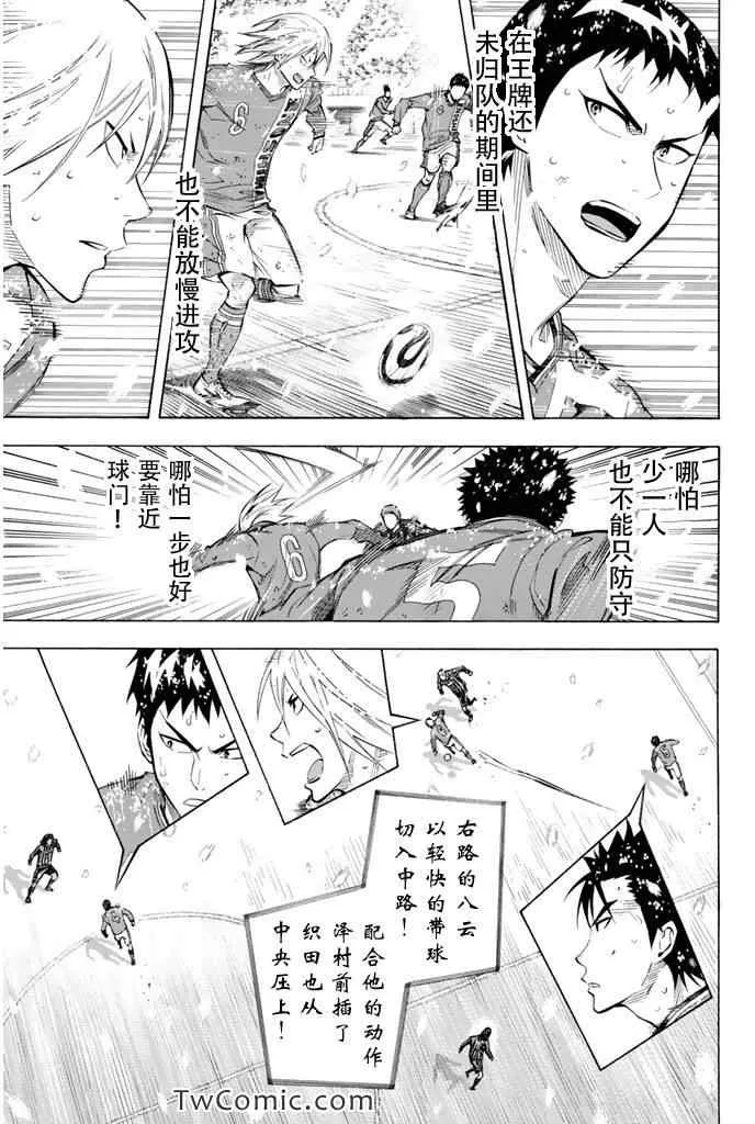 第284话 第3页