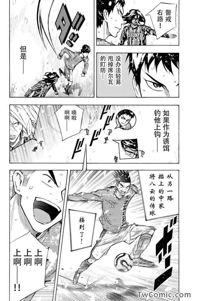 第284话 第4页