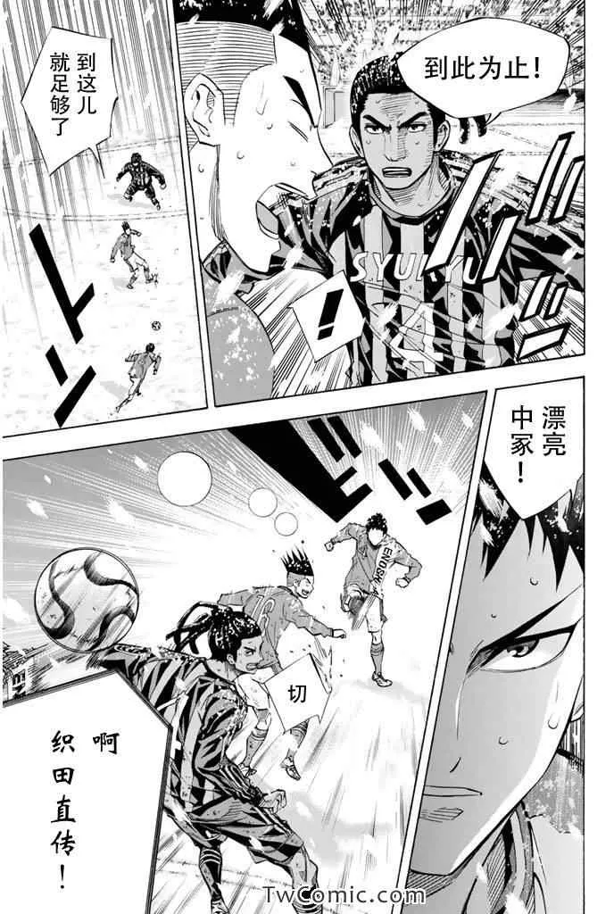 第284话 第5页