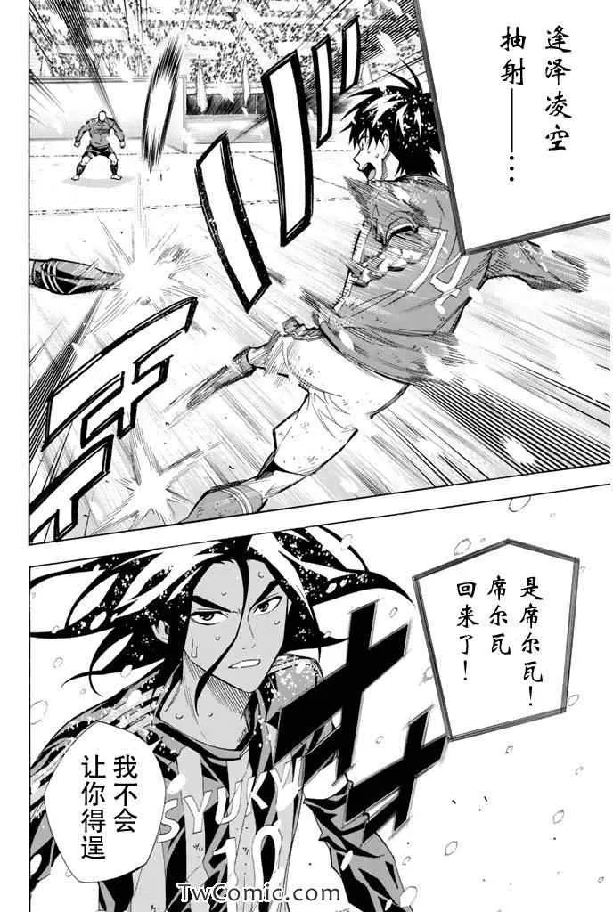 第284话 第6页