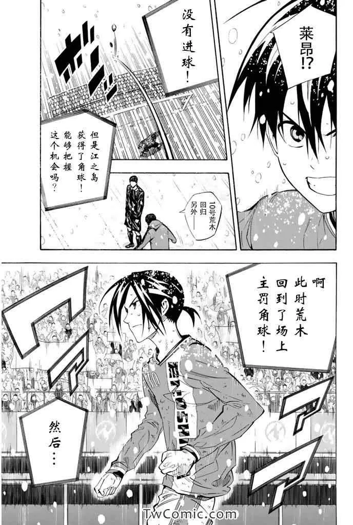 第284话 第7页