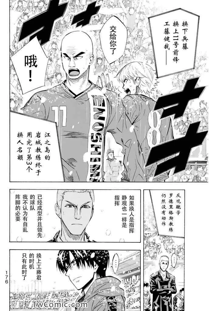 第284话 第8页