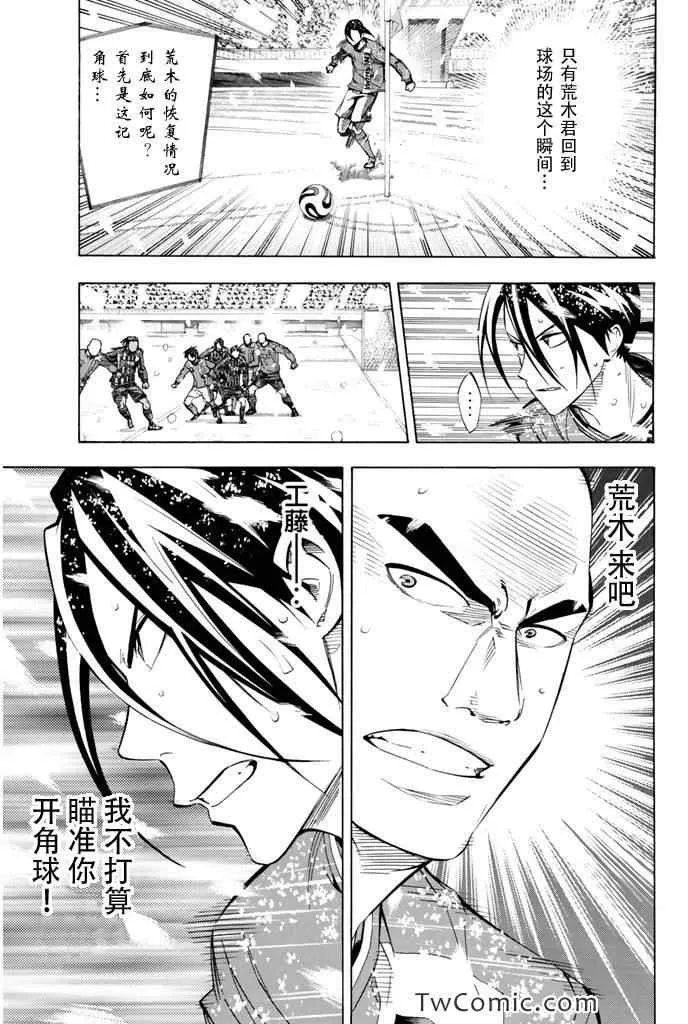第284话 第9页