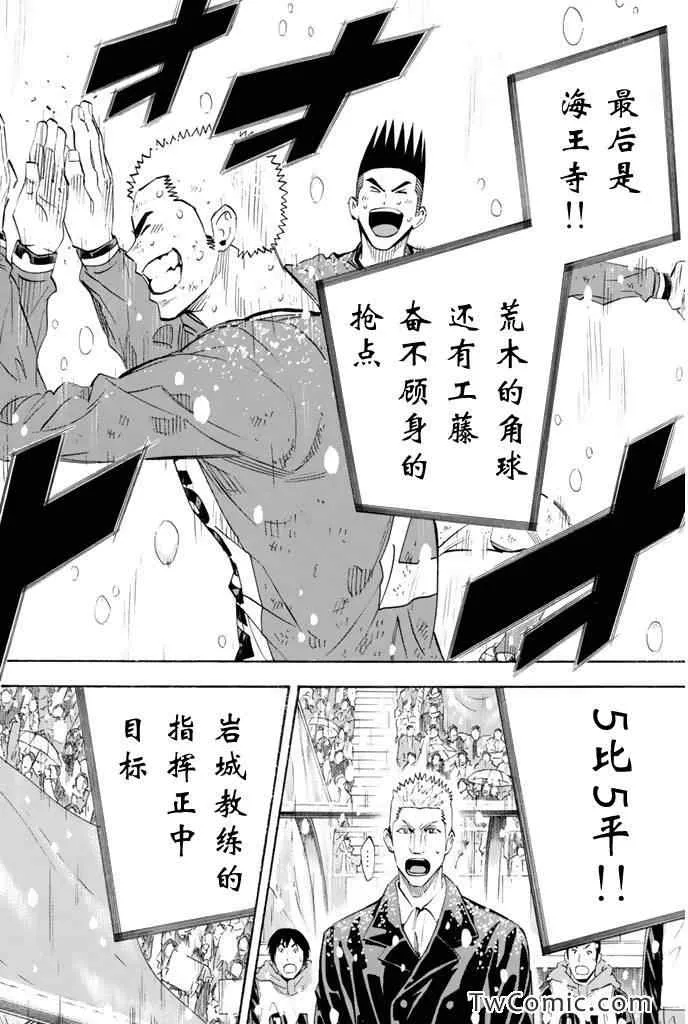 第284话 第20页