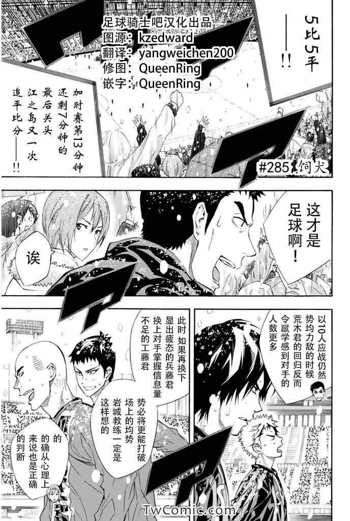 第285话 第1页