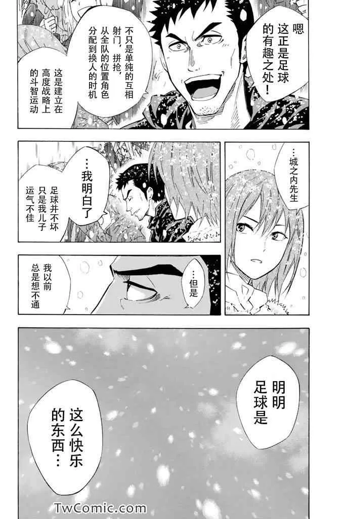 第285话 第2页
