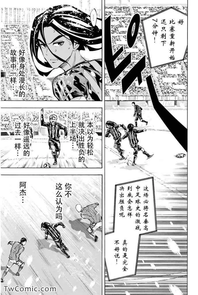 第285话 第3页