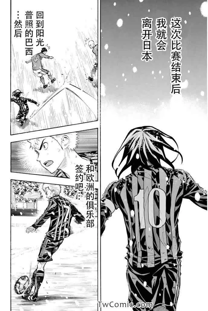 第285话 第4页