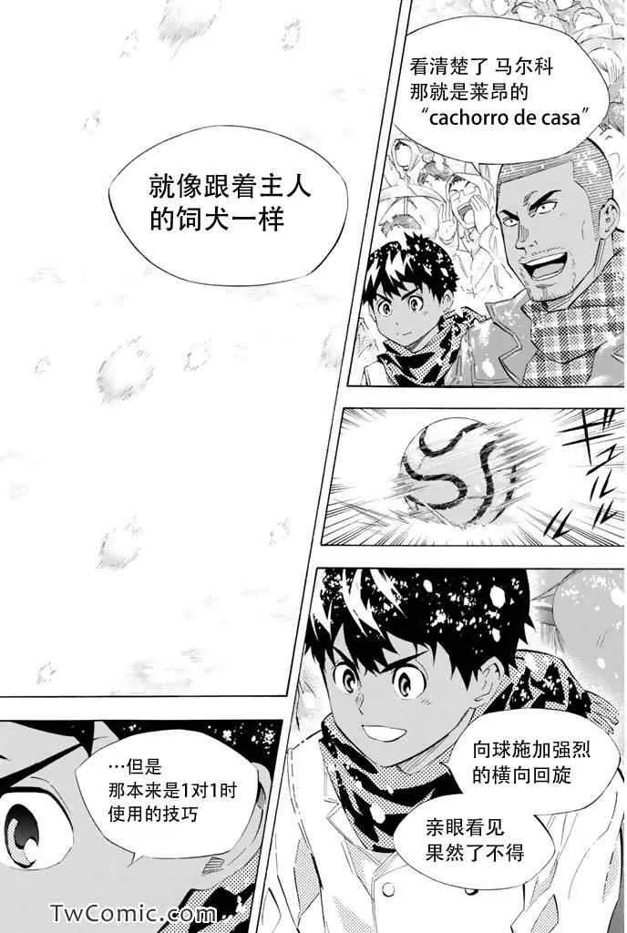 第285话 第6页