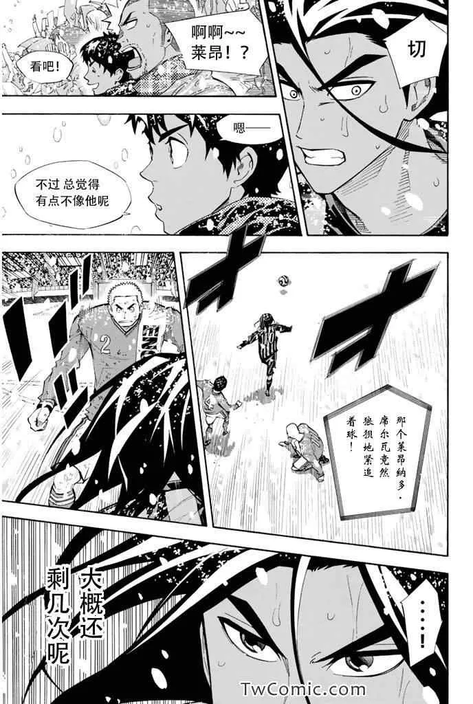 第285话 第9页