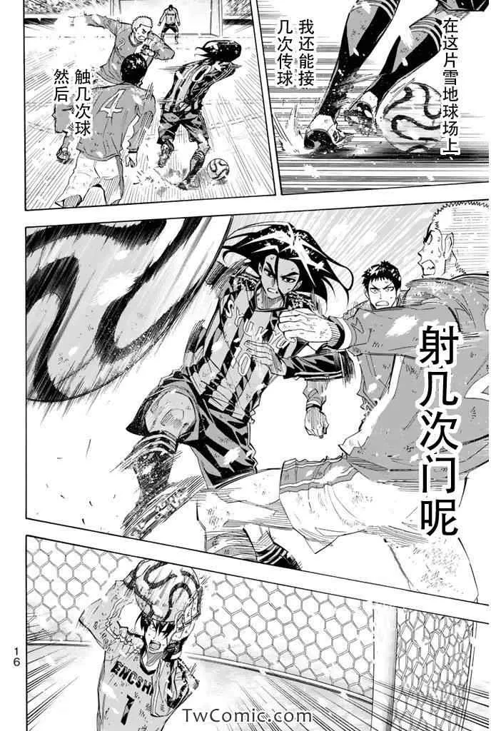 第285话 第10页