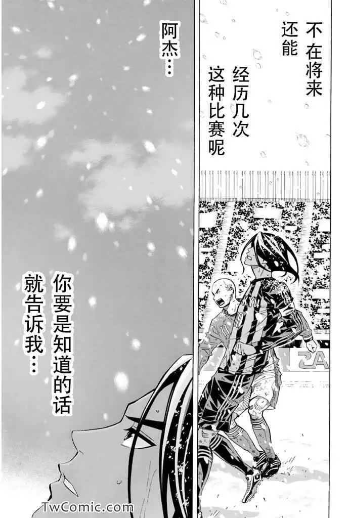 第285话 第11页