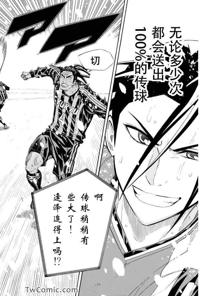 第285话 第18页