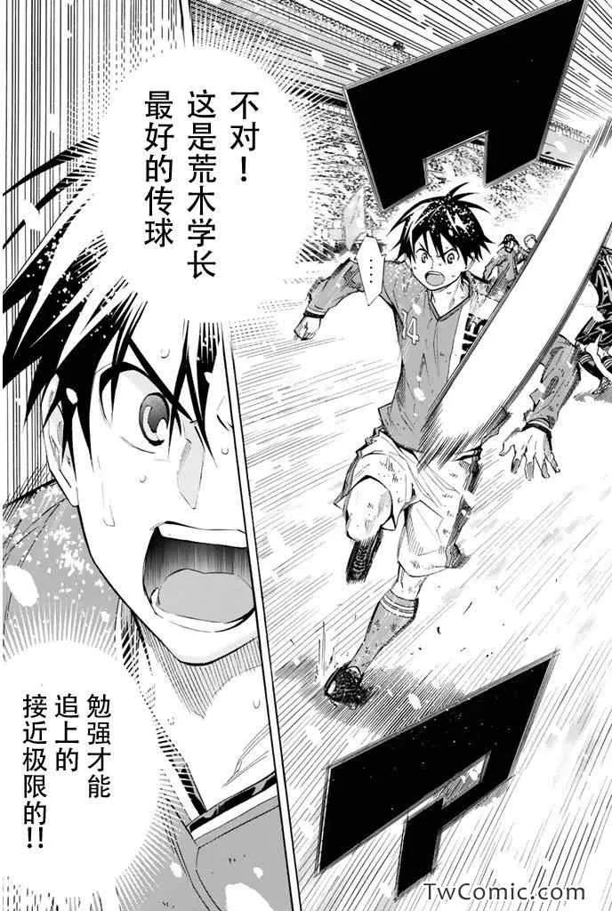 第285话 第19页
