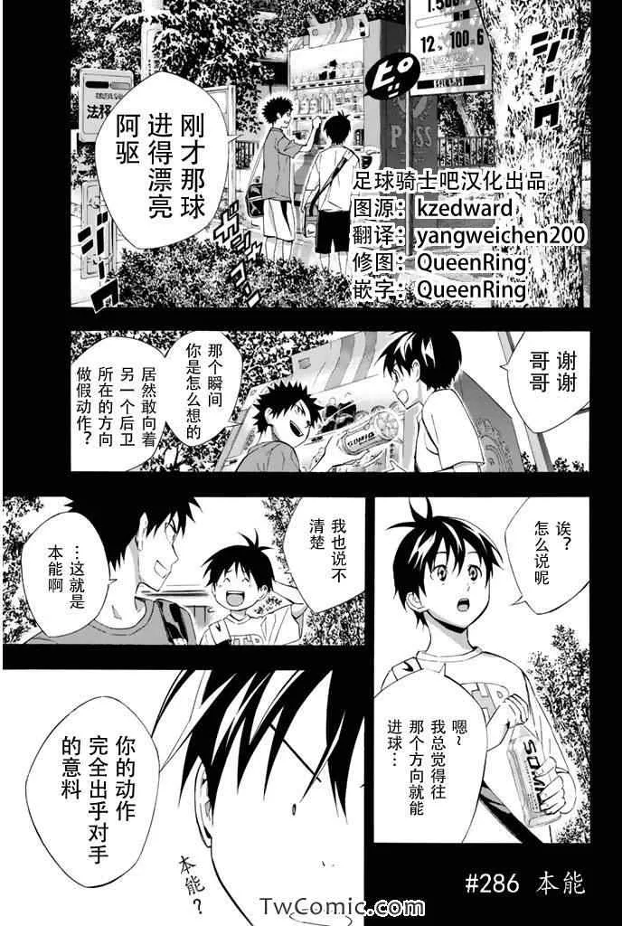 第286话 第1页
