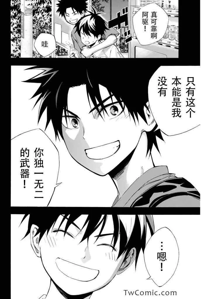 第286话 第2页