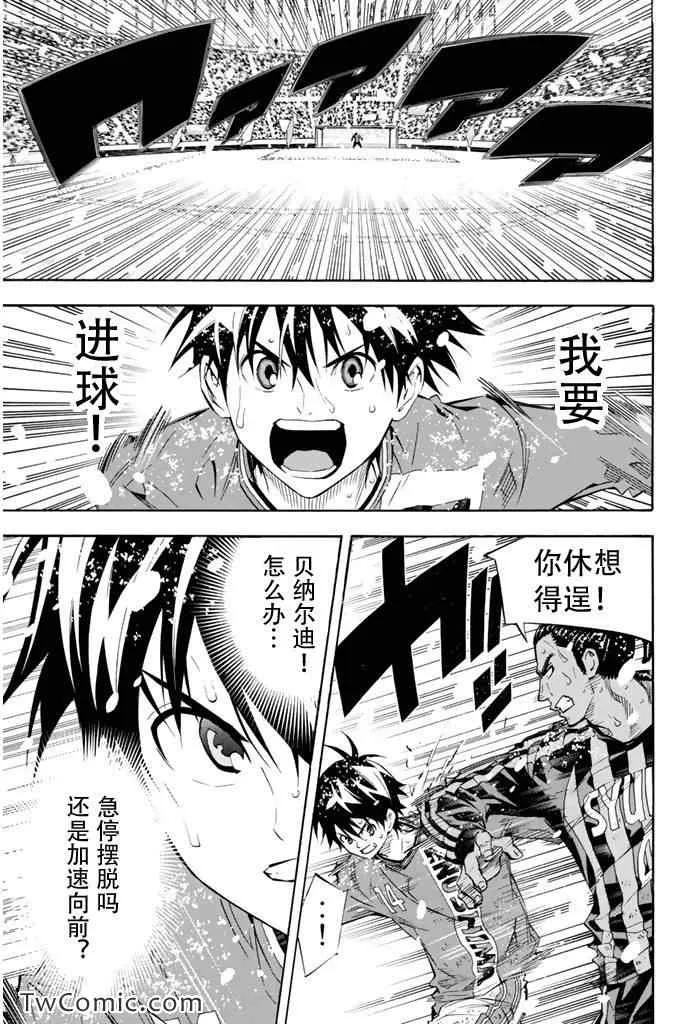 第286话 第3页