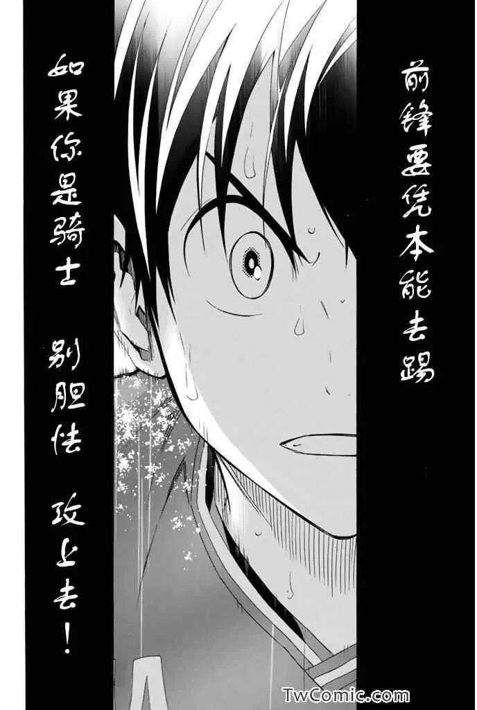 第286话 第4页
