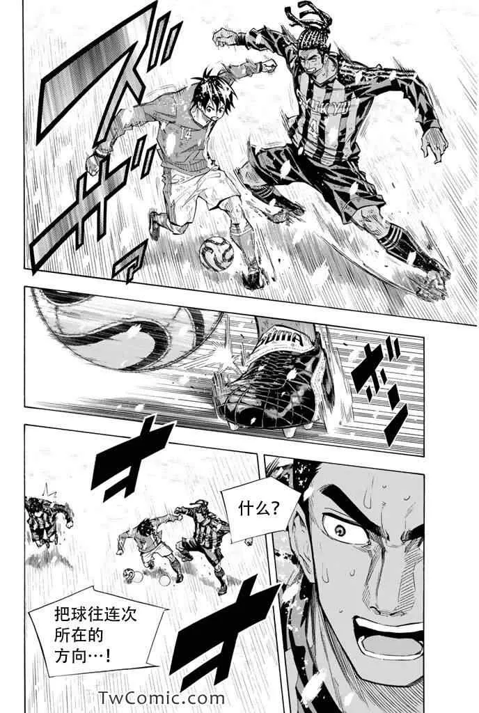 第286话 第6页
