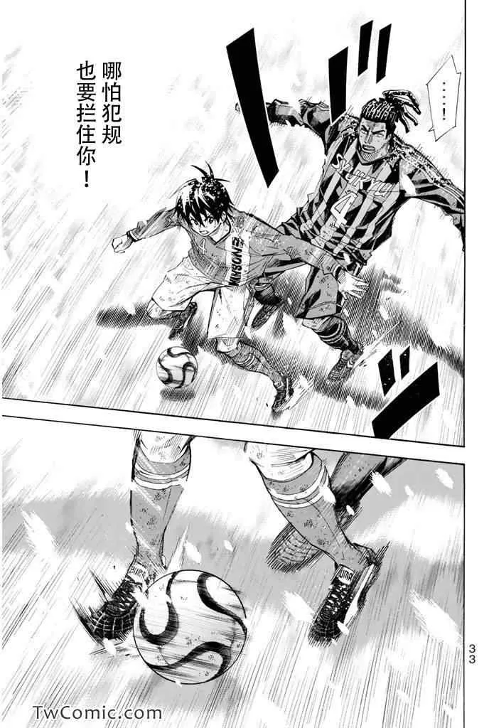 第286话 第7页