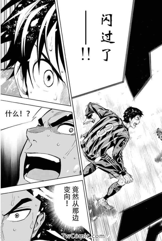 第286话 第9页