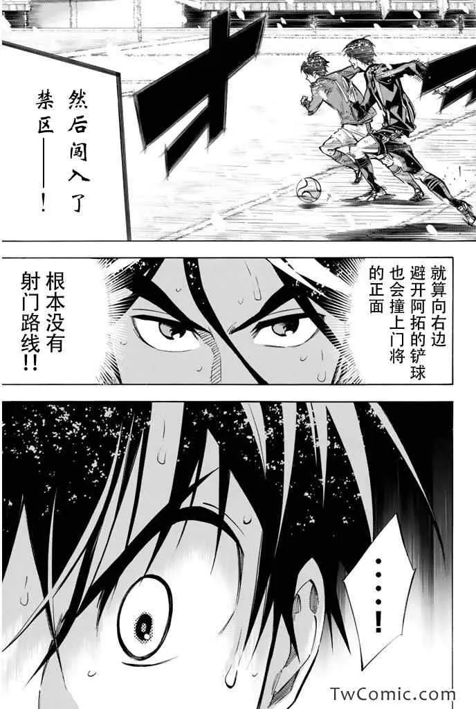 第286话 第11页