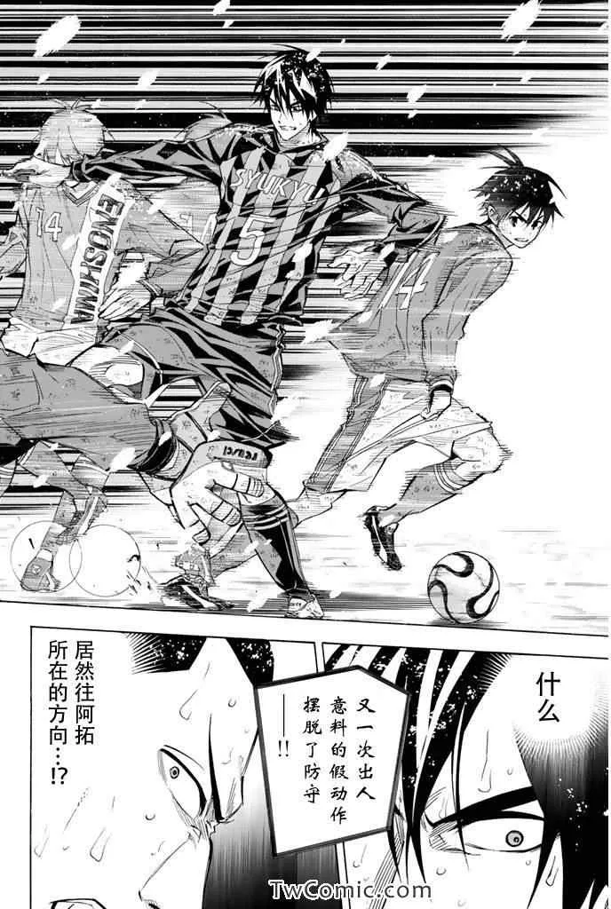 第286话 第12页