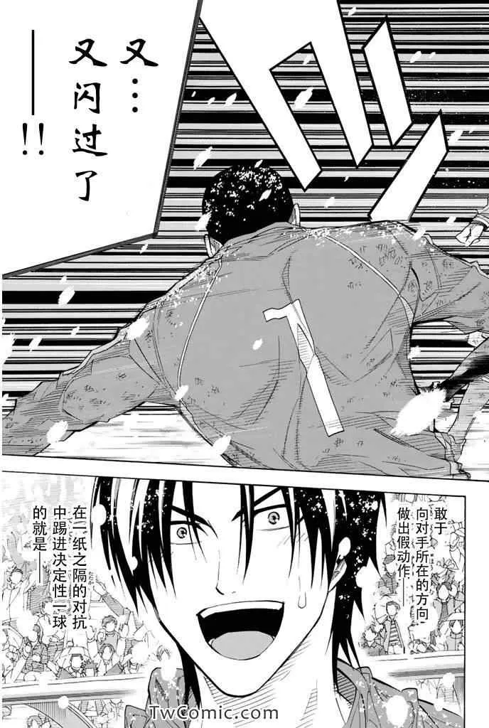 第286话 第13页
