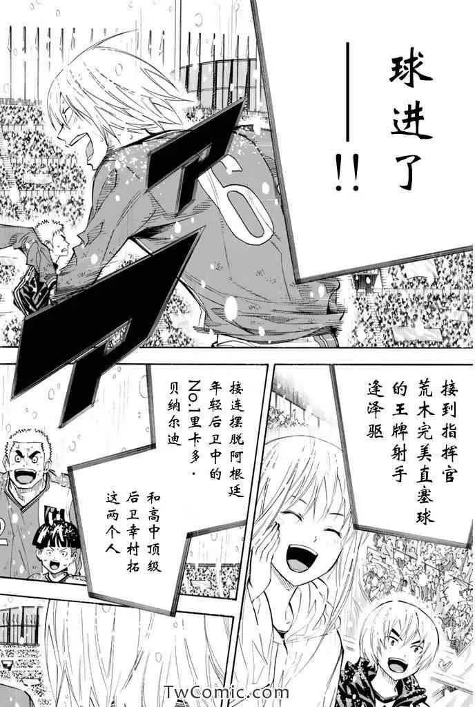 第286话 第18页
