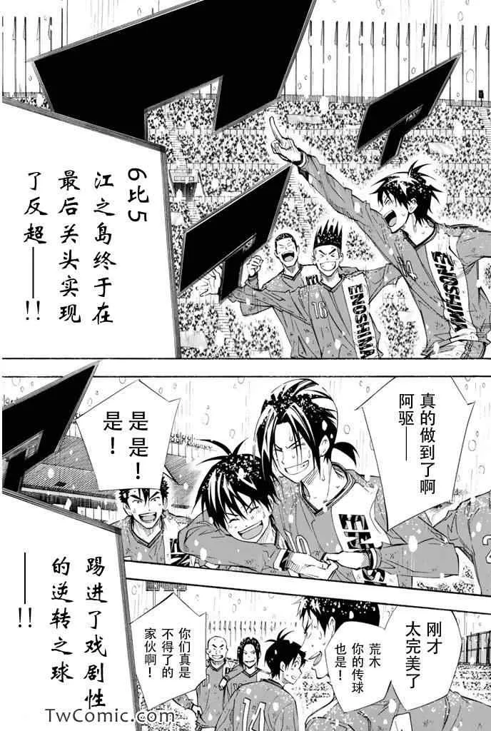 第286话 第19页