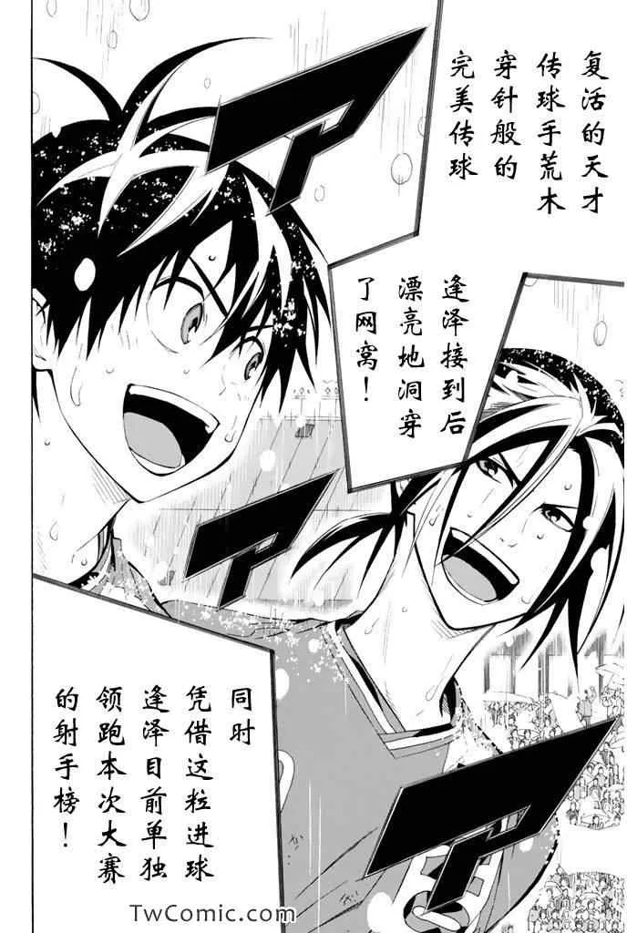 第286话 第20页