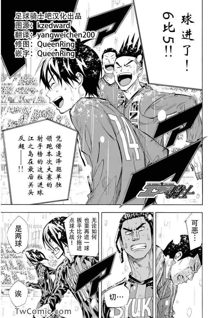 第287话 第1页