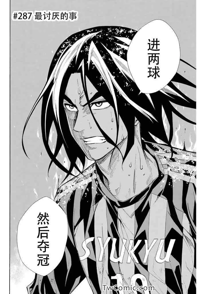 第287话 第2页