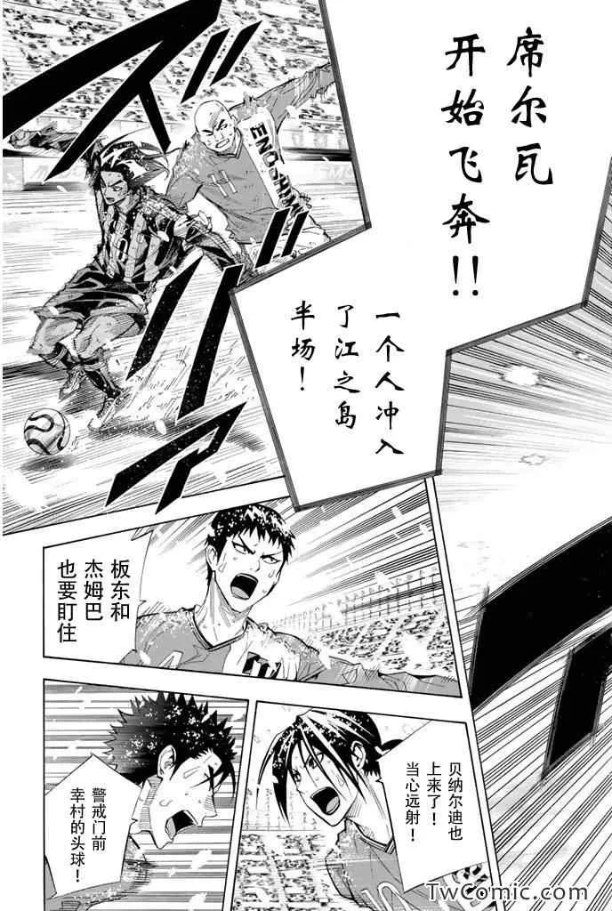 第287话 第5页