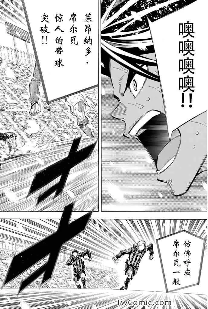 第287话 第6页