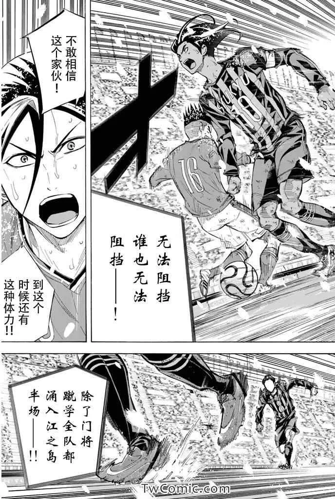 第287话 第7页
