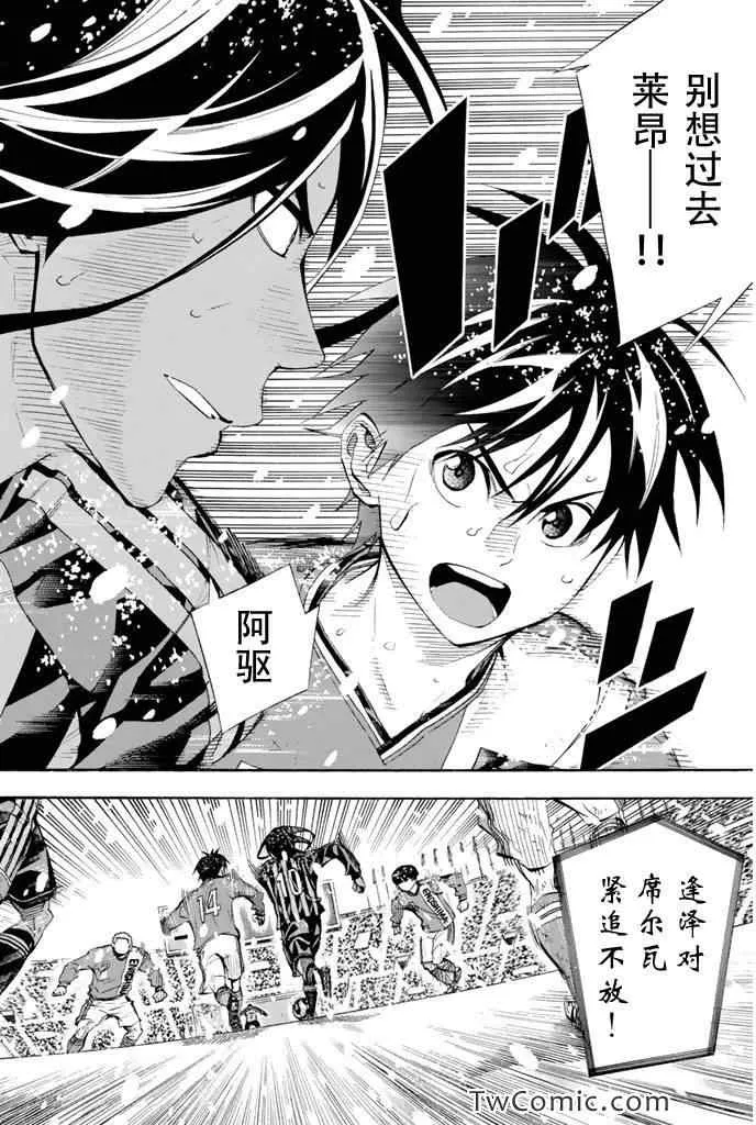 第287话 第8页