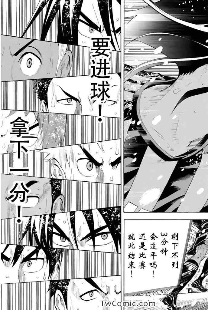 第287话 第9页