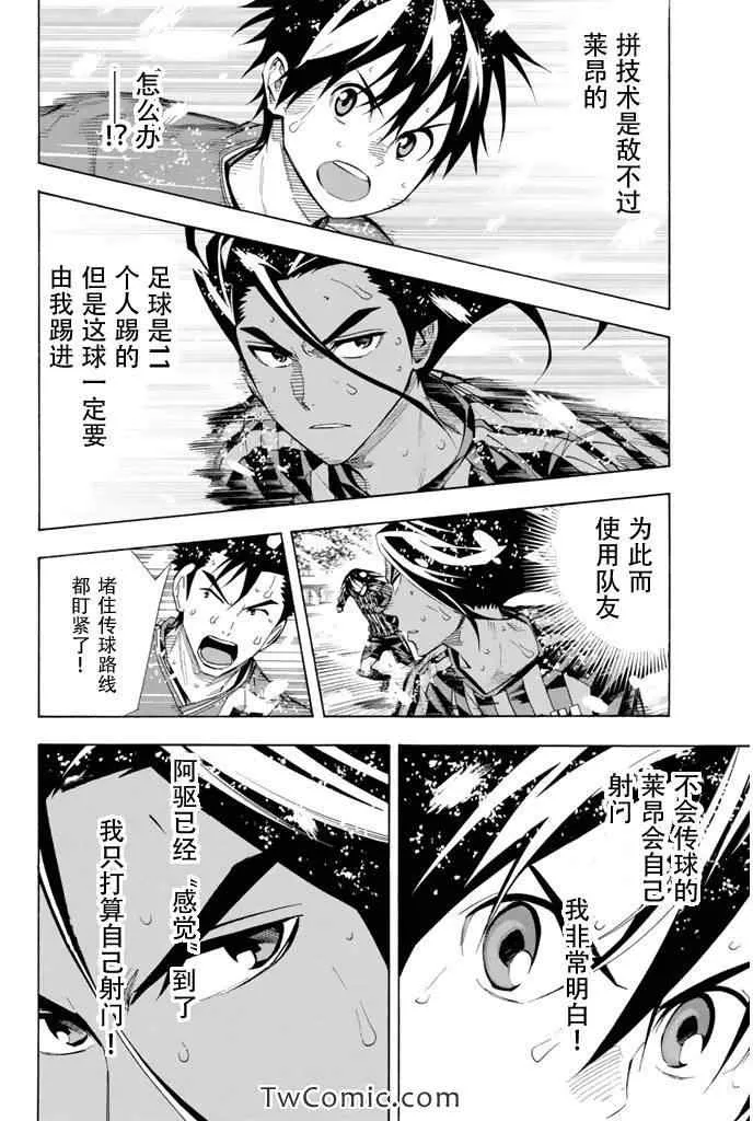 第287话 第10页