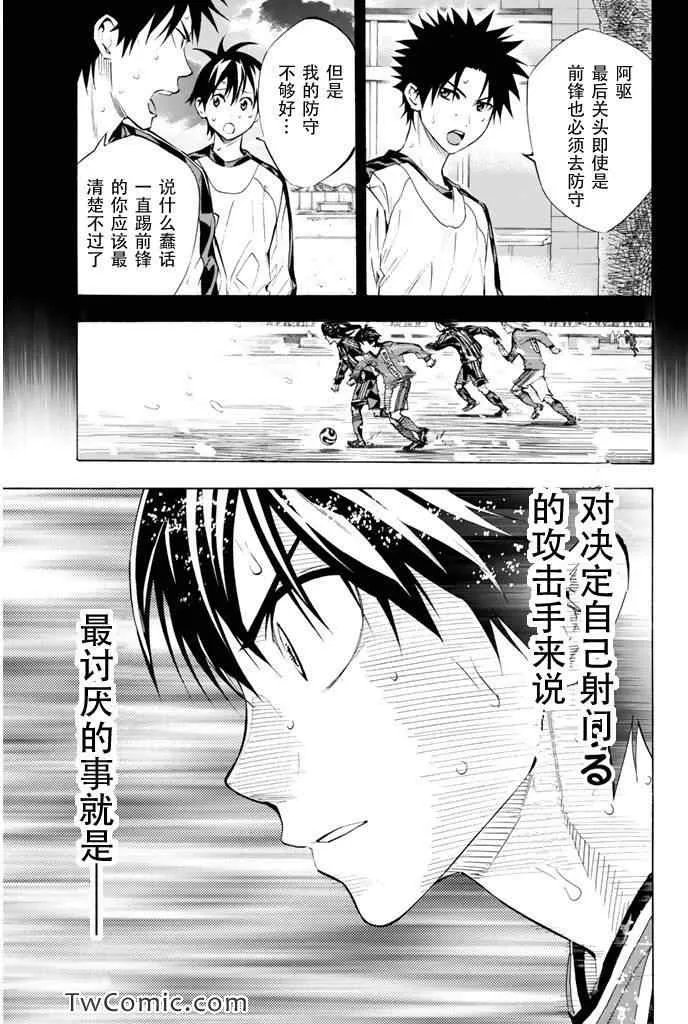 第287话 第11页