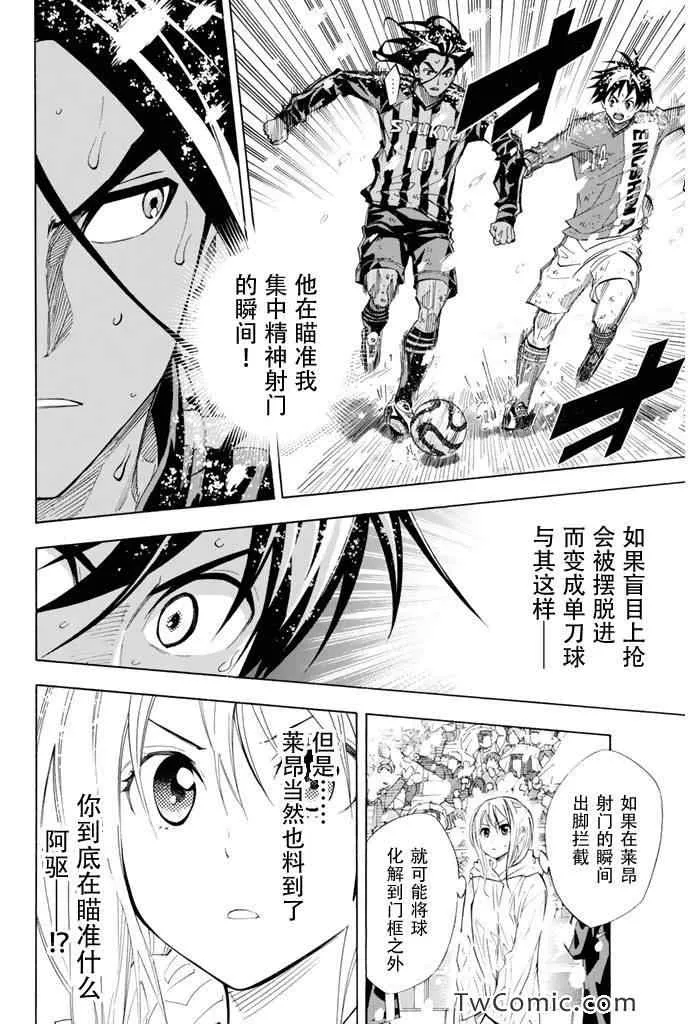 第287话 第12页