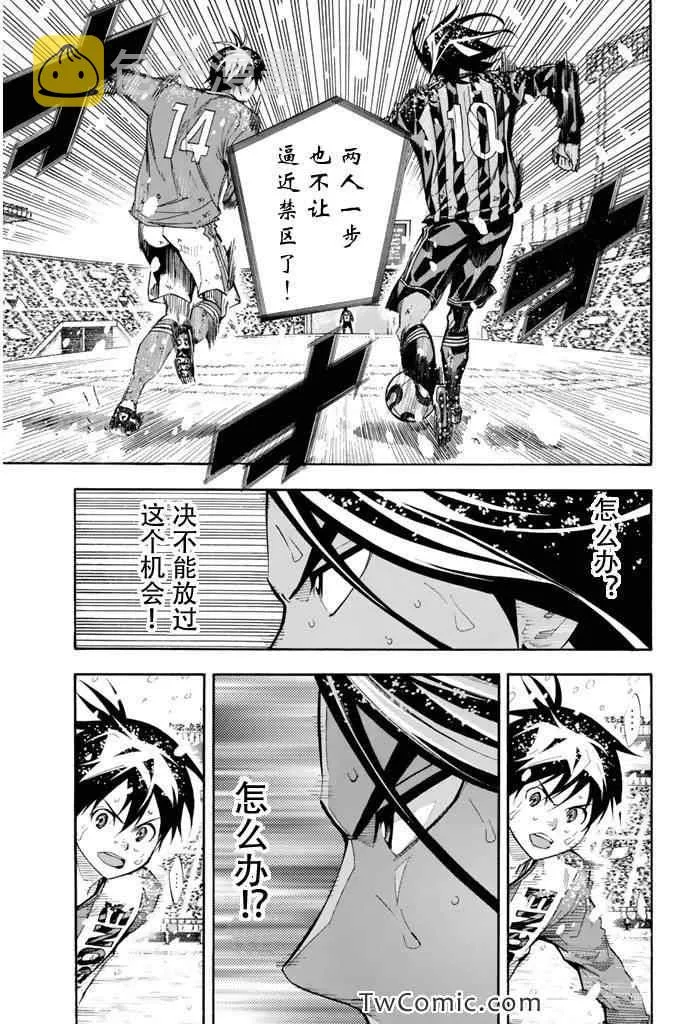 第287话 第13页
