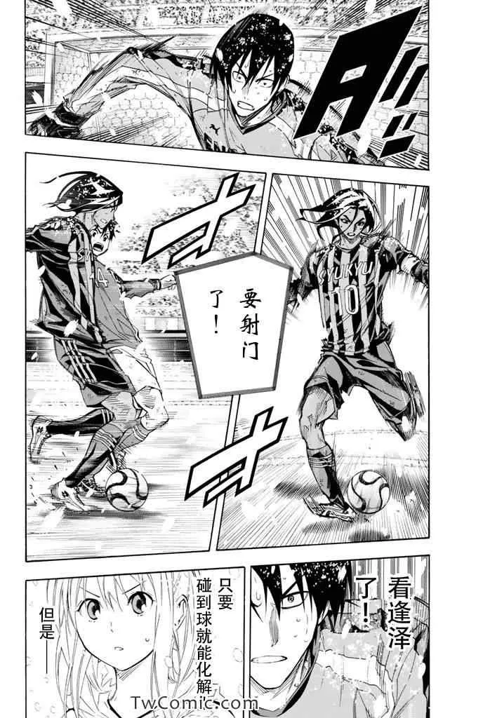 第287话 第14页