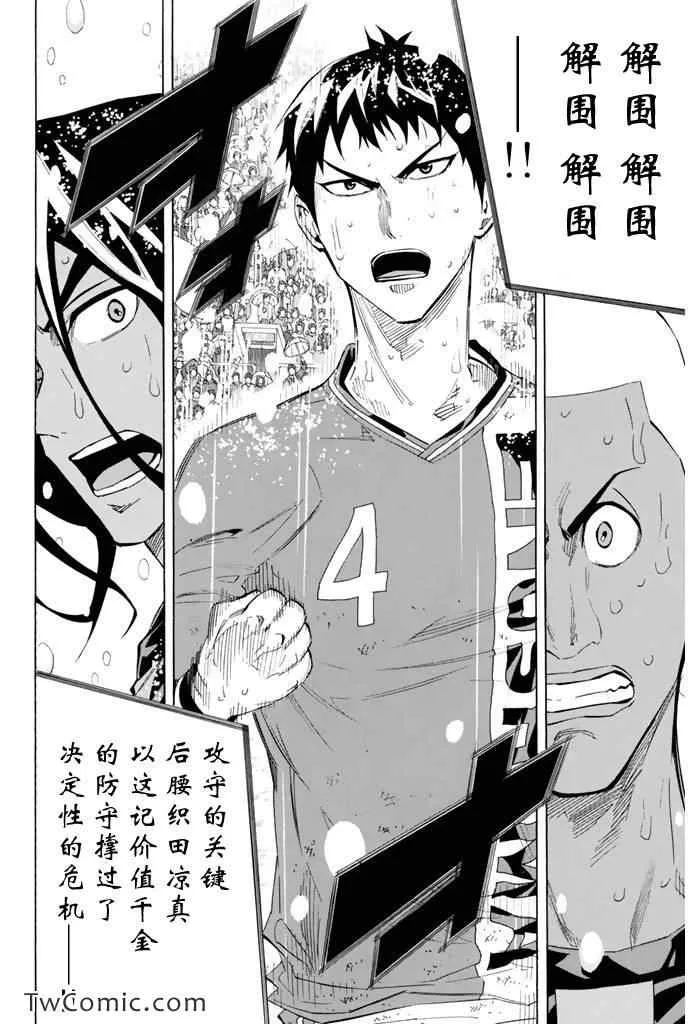 第287话 第20页