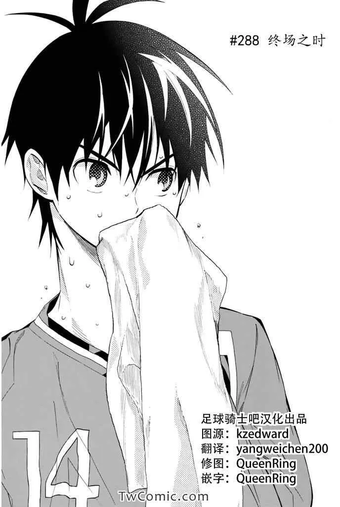 第288话 第1页