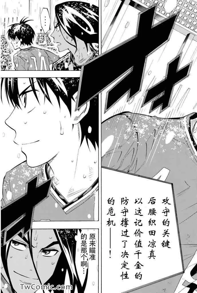 第288话 第3页
